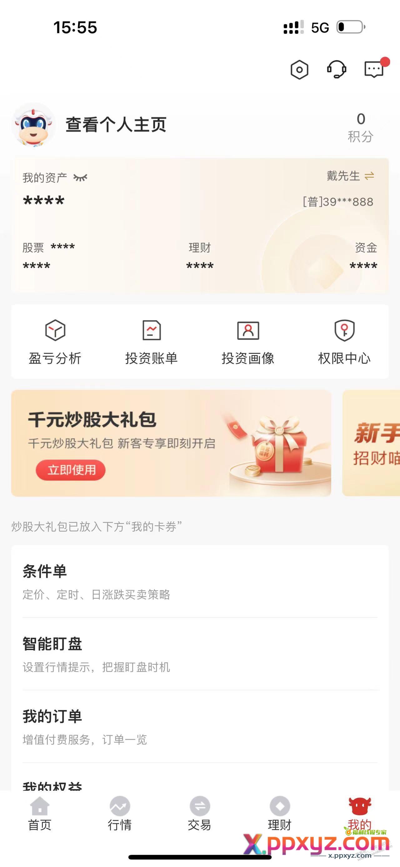 这基金亏得，还是没眼看，好像不能发删了吧 - PPXYZ线报