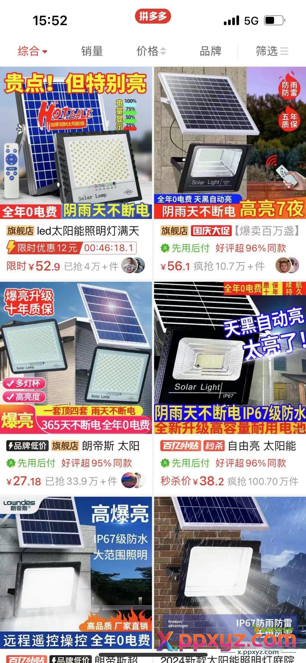太阳能庭院灯，咋选。 - PPXYZ线报