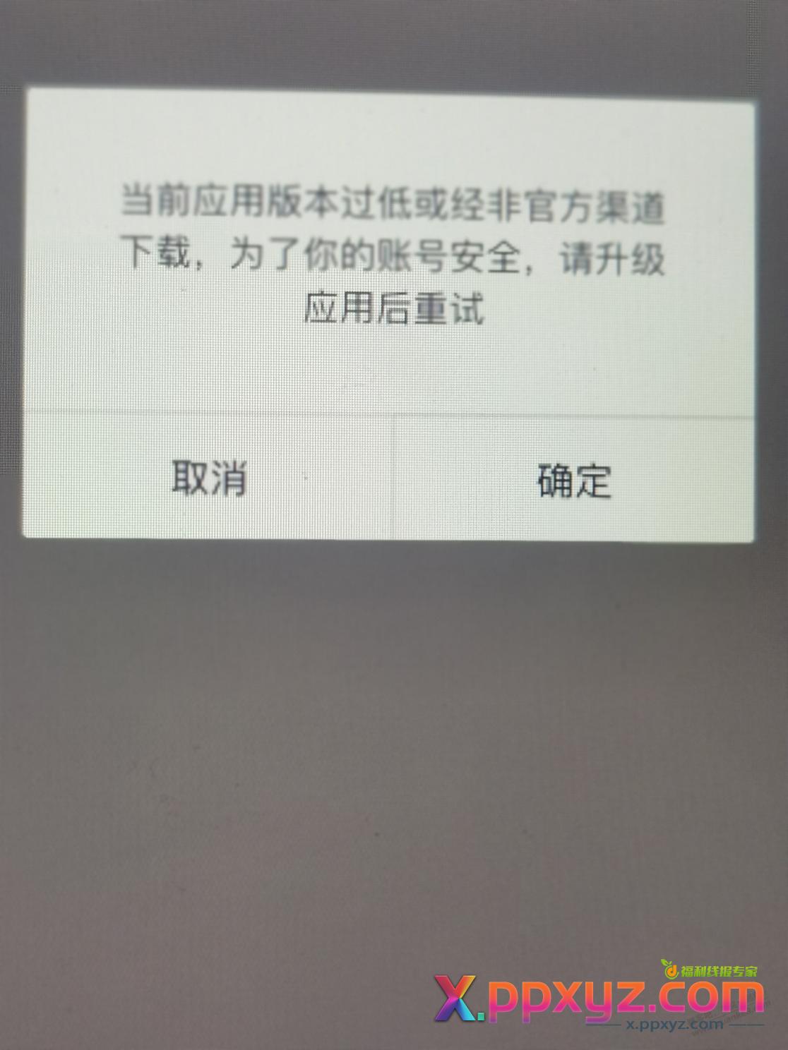 老哥们，有没有用ipad mini1挂抖音抽福袋的 - PPXYZ线报