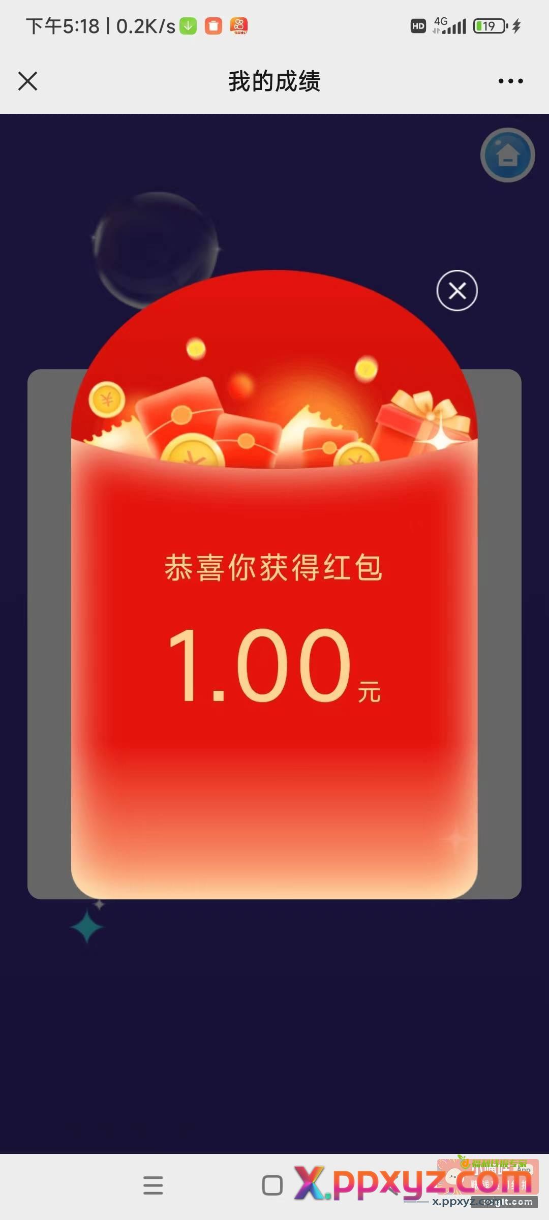 5中4一号3机会 - PPXYZ资源网