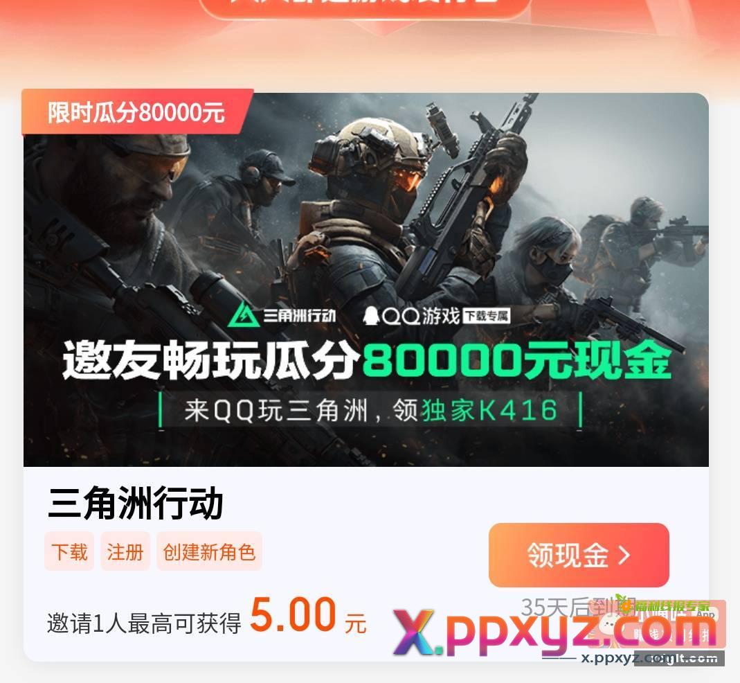 qq下拉找星火联盟小程序 - PPXYZ资源网
