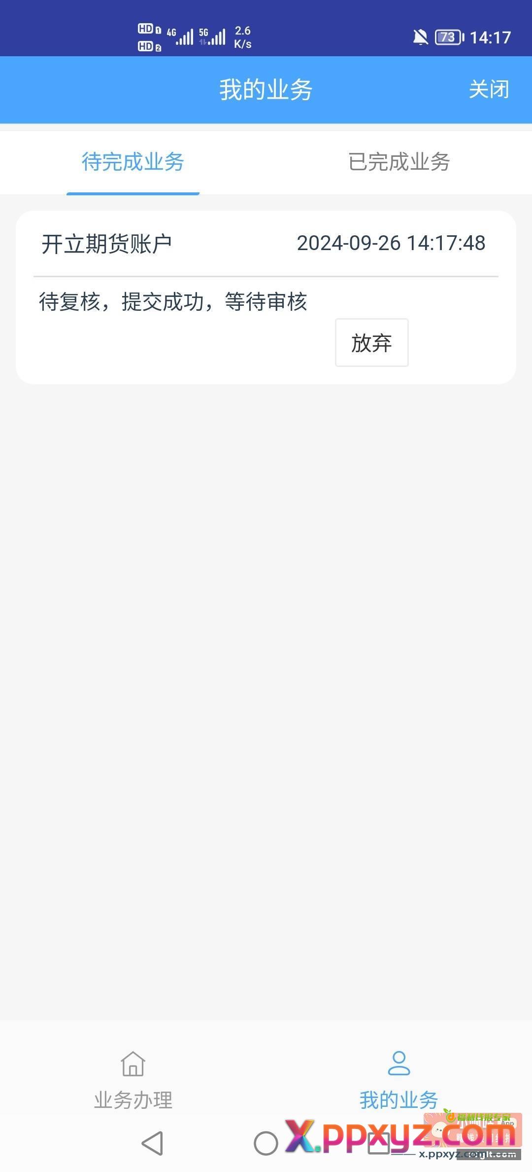 昨天抽的88 刚才开户了 - PPXYZ资源网