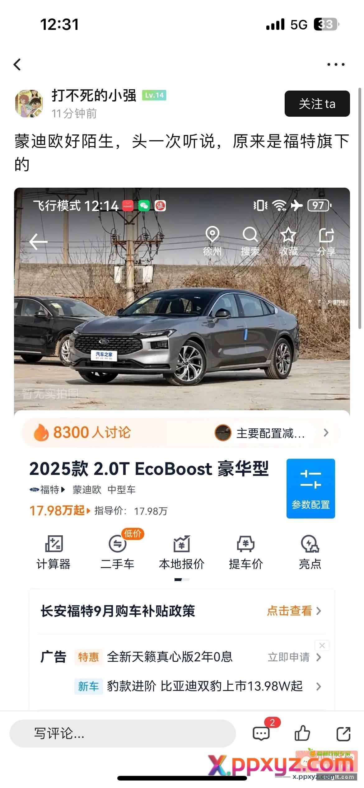 不知道买车的老哥是不是被嫉妒了 - PPXYZ资源网