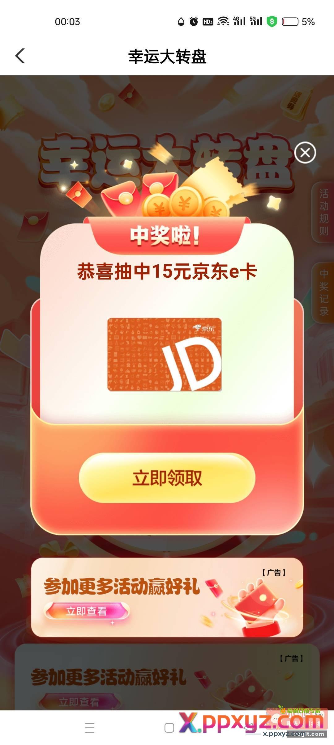 厦门博饼有水{ 奸笑 - PPXYZ资源网