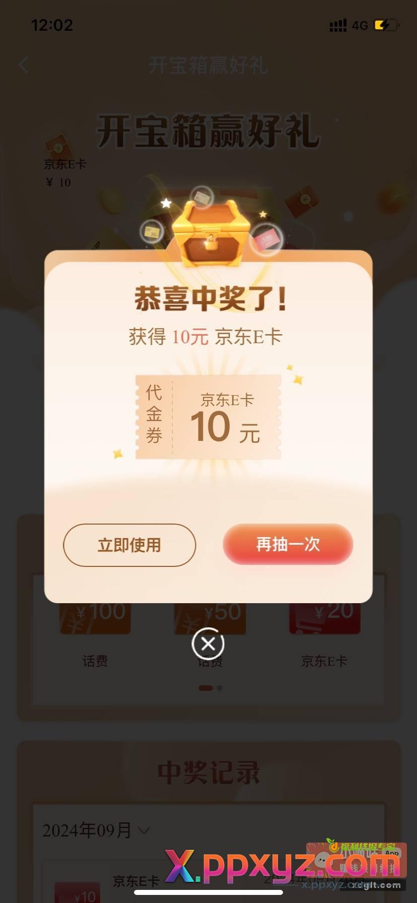 建行刚拿Ek - PPXYZ资源网