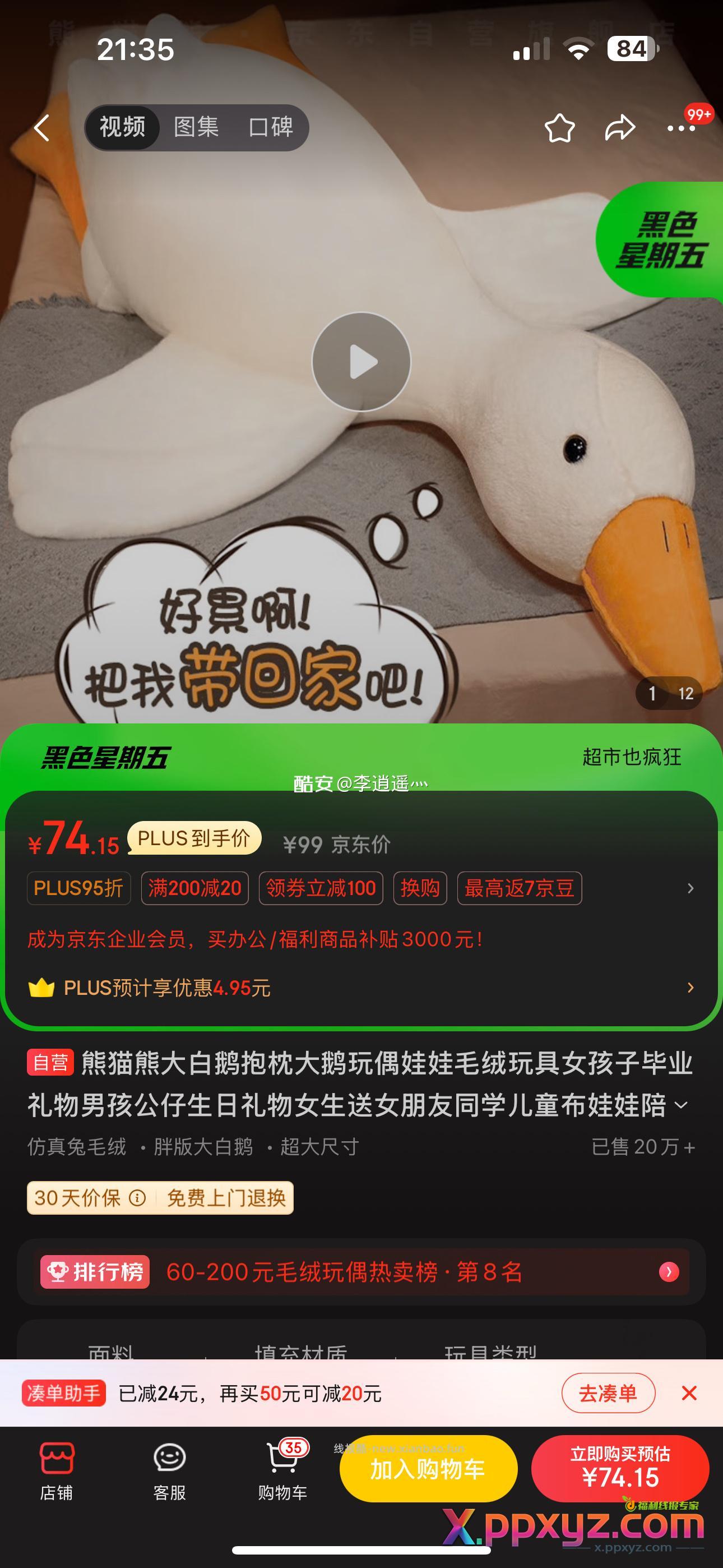 根据老哥的启发自己凑的方案 分享 我自己凑方案 - PPXYZ资源网