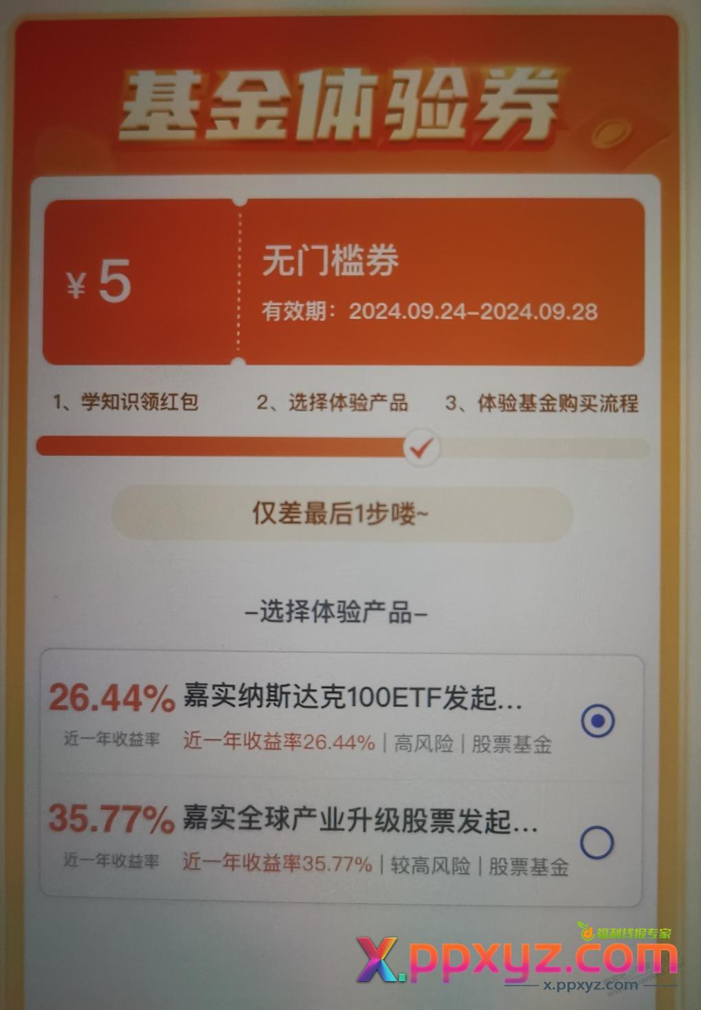 浦发银行app撸5元 - PPXYZ线报