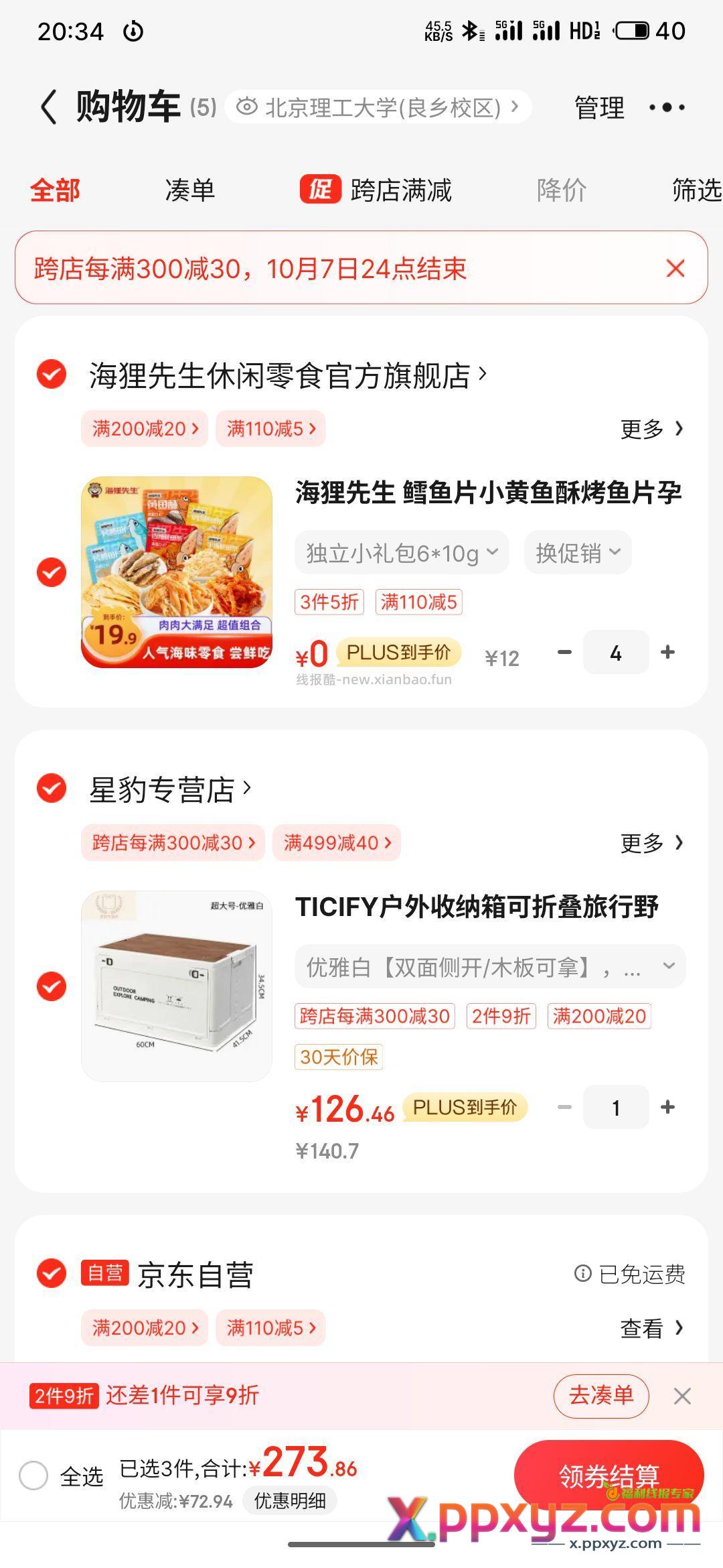 海狸0撸4大包 点赞投币上车 - PPXYZ资源网