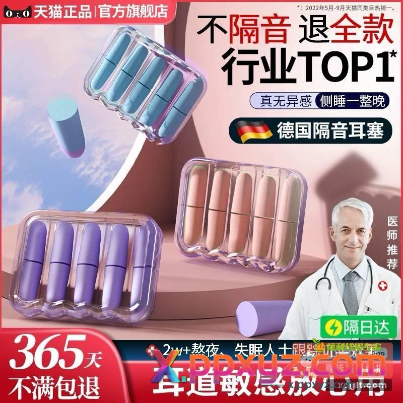 淘宝0元加拍拍乐一对耳塞 - PPXYZ资源网