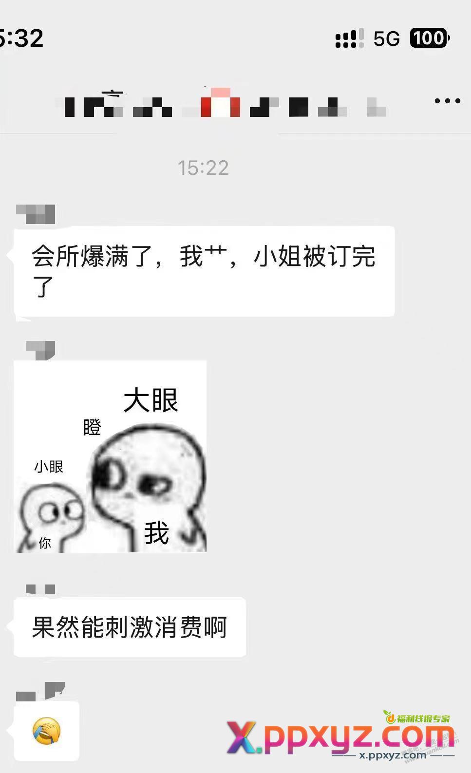 消费果然起来了 - PPXYZ线报