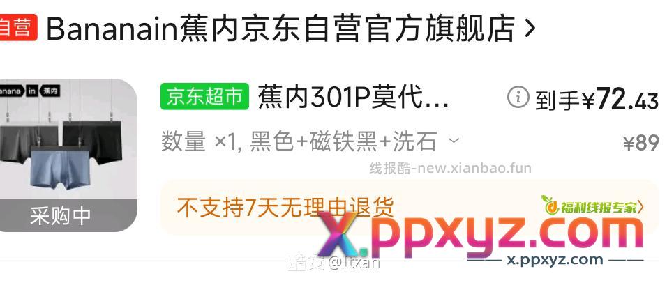 第三次买 我就不信还能给我一个破的 - PPXYZ资源网