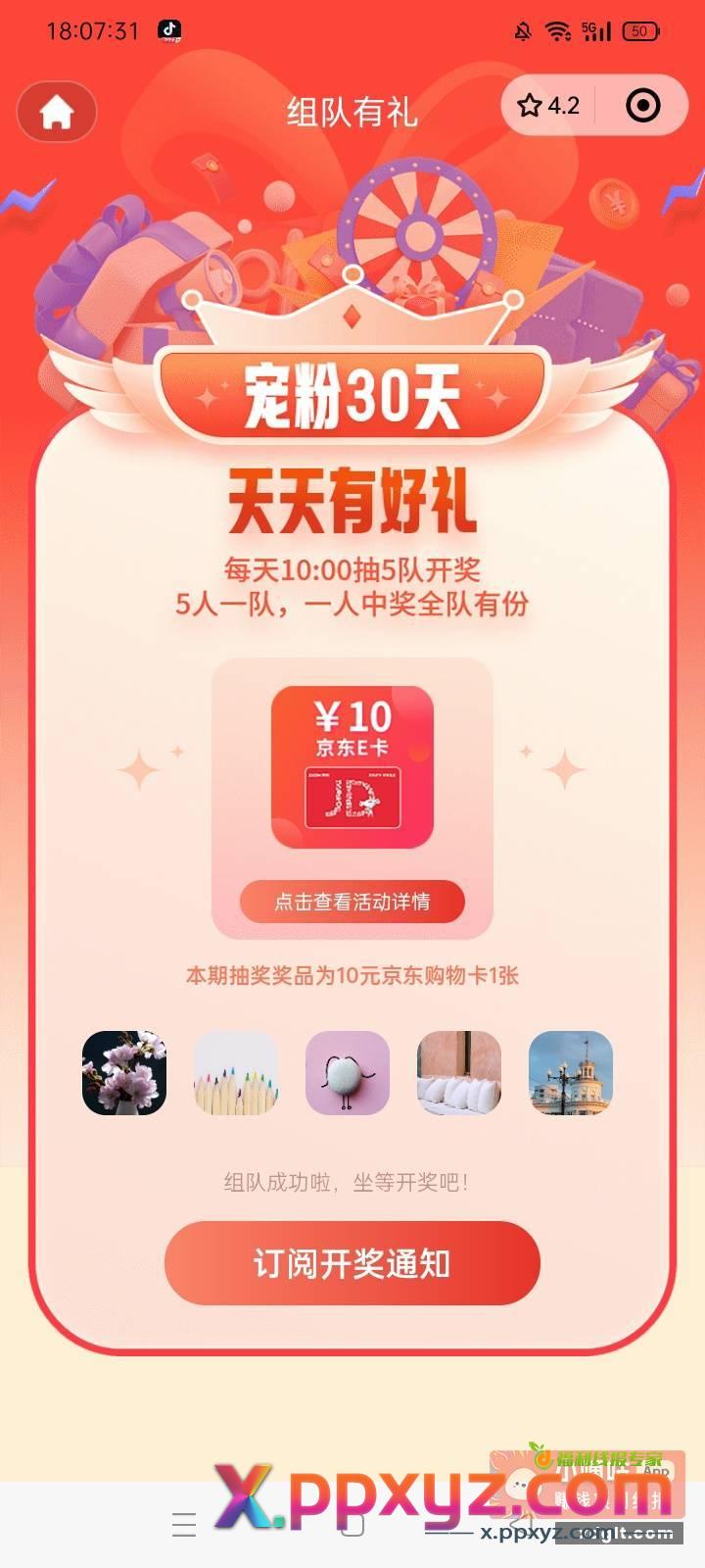 就我们这队 包天命之子 - PPXYZ资源网