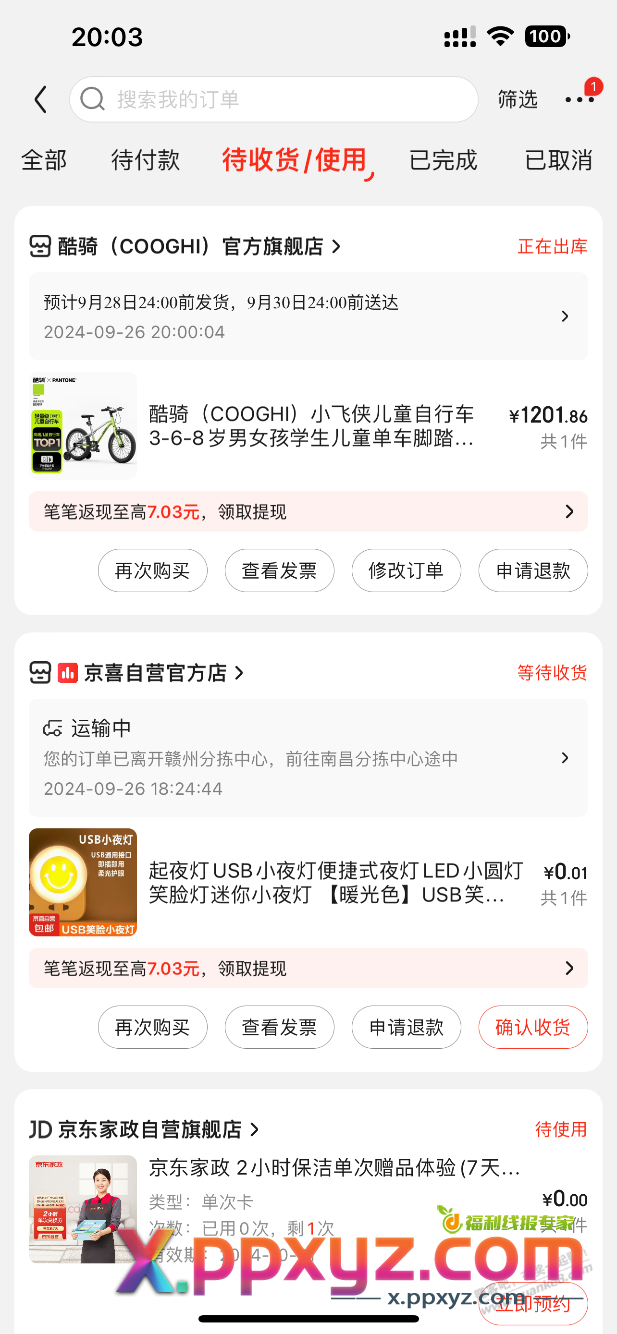 娃娃的自行车搞定了 - PPXYZ线报