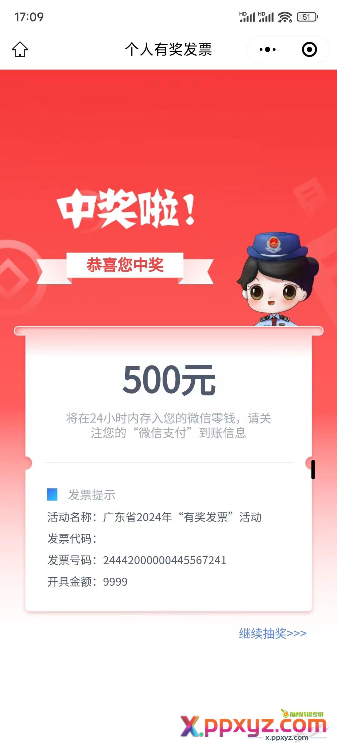广东pf有水 - PPXYZ线报