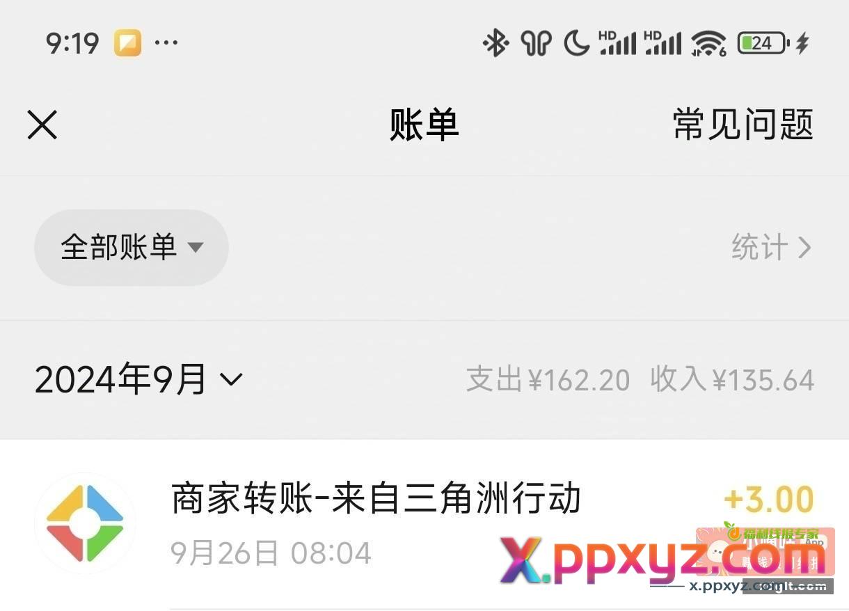 三角洲邀请的还有 用我家里人的号刚拿3{ - PPXYZ资源网