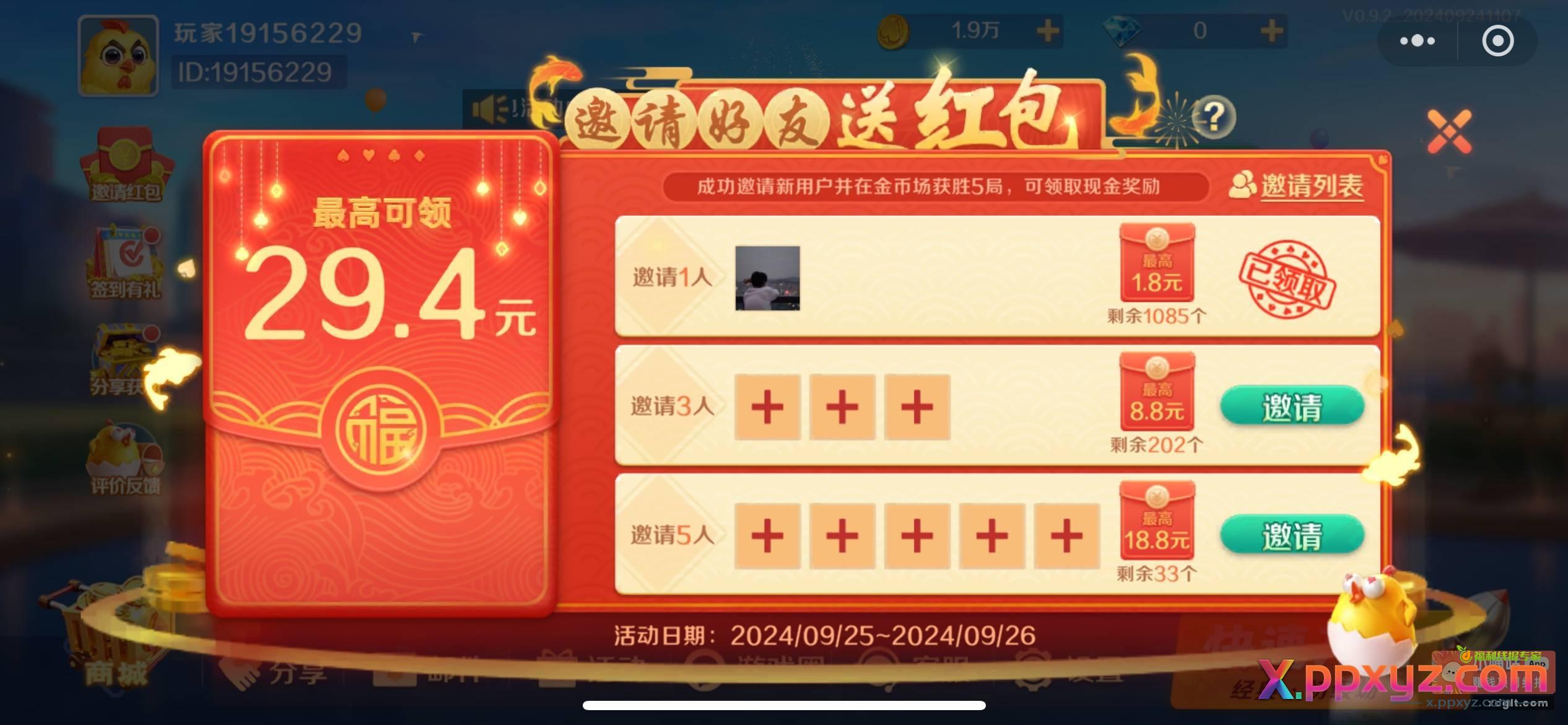 上次茜茜发的小程序 波克掼蛋 - PPXYZ资源网