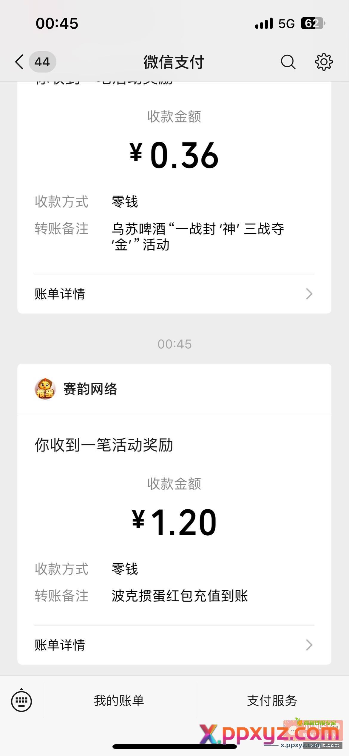 上次茜茜发的小程序 波克掼蛋 - PPXYZ资源网