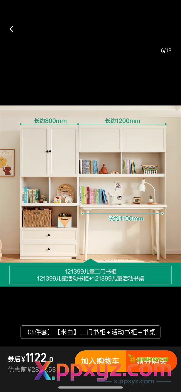 家具太狠了。。对比618可恶 - PPXYZ线报