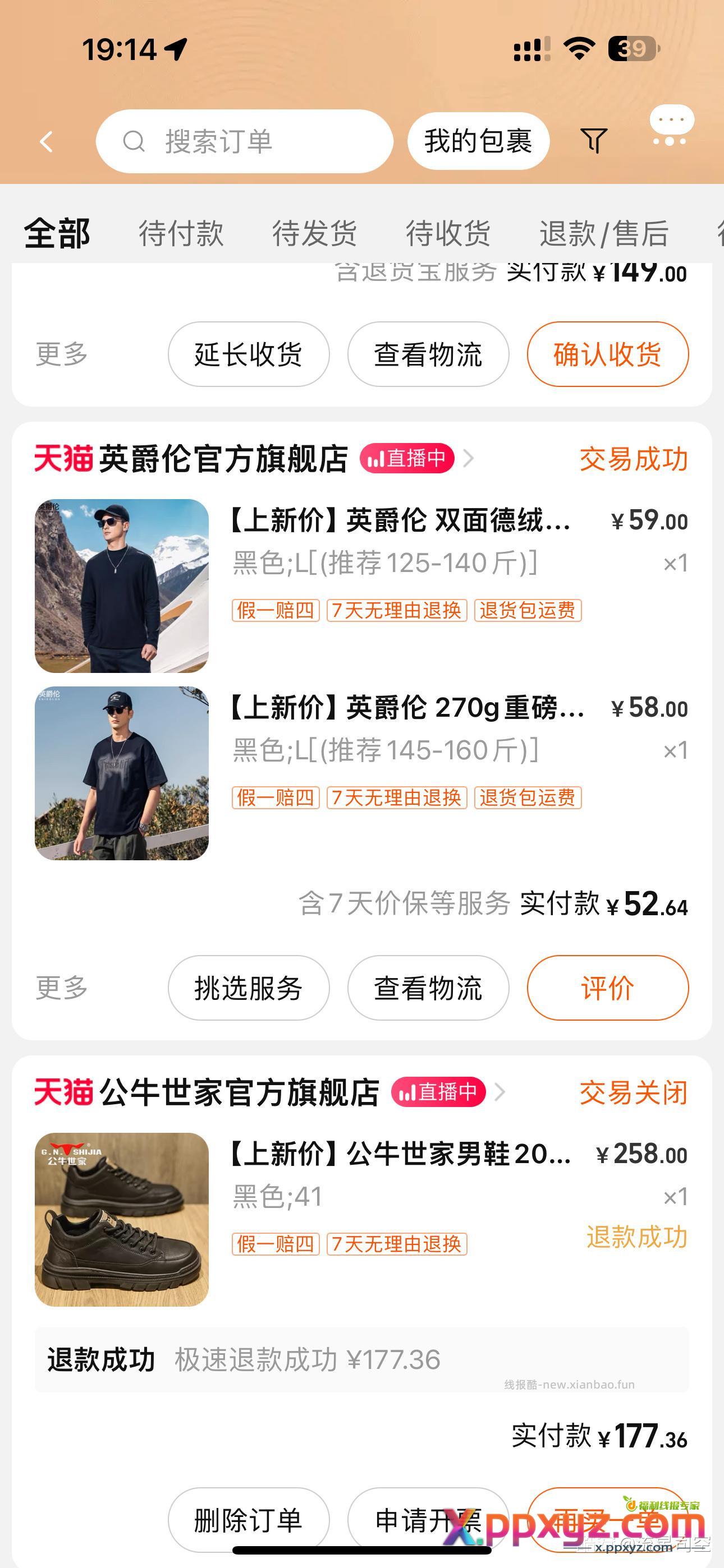 成功打款 - PPXYZ资源网