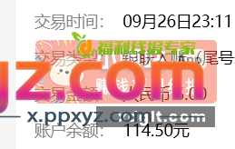 9.26薅羊毛每日收入分享丨挑战某天入500 - PPXYZ资源网