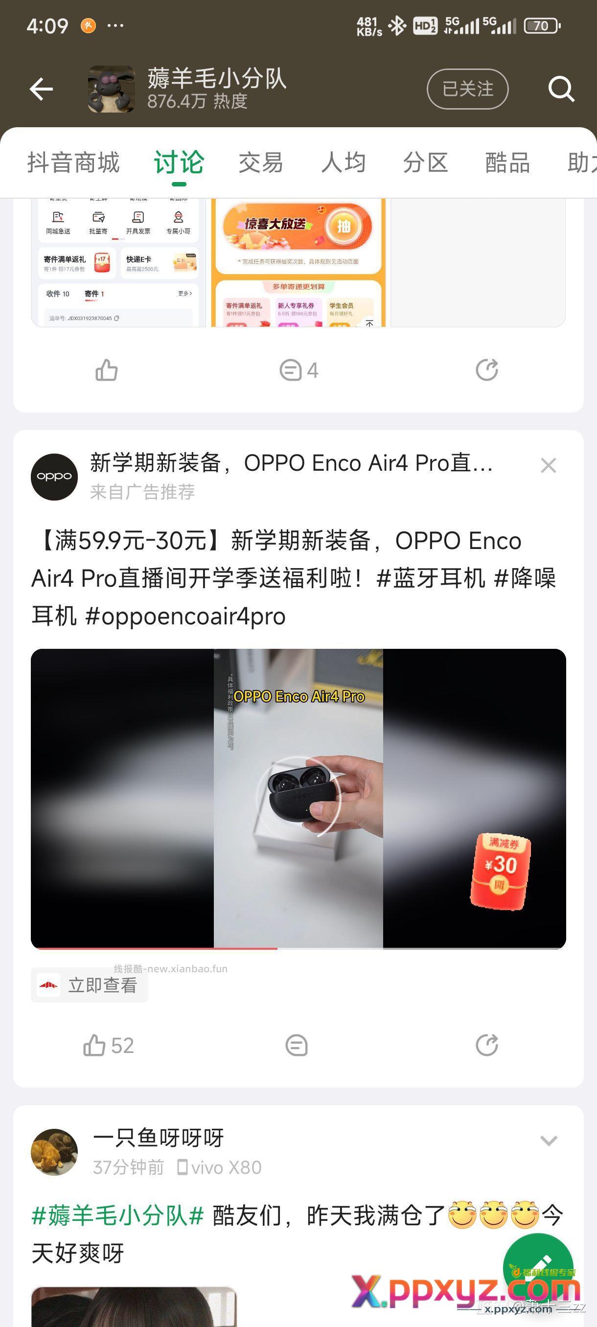 OPPO耳机有人要咩 加个可乐钱 - PPXYZ资源网