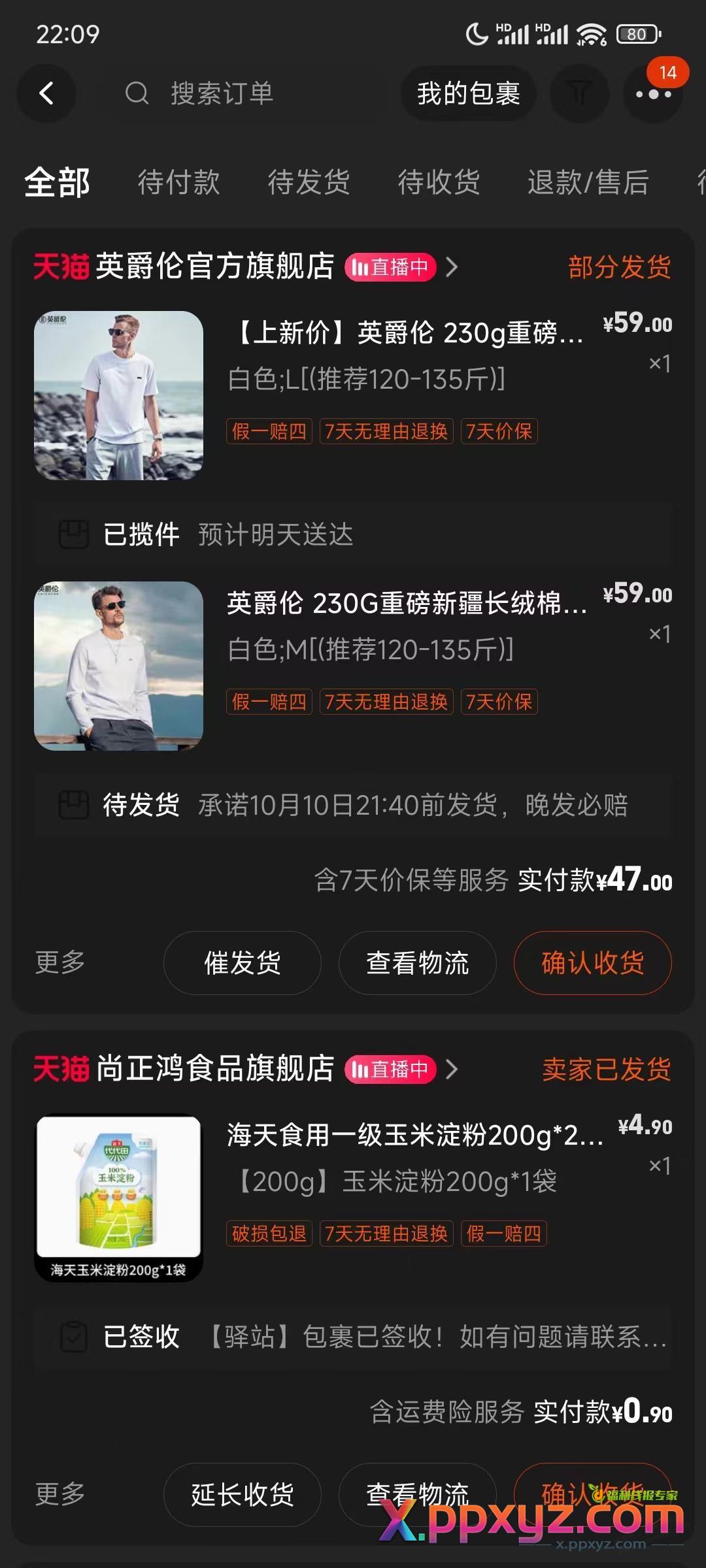 我这算什么水平 - PPXYZ线报
