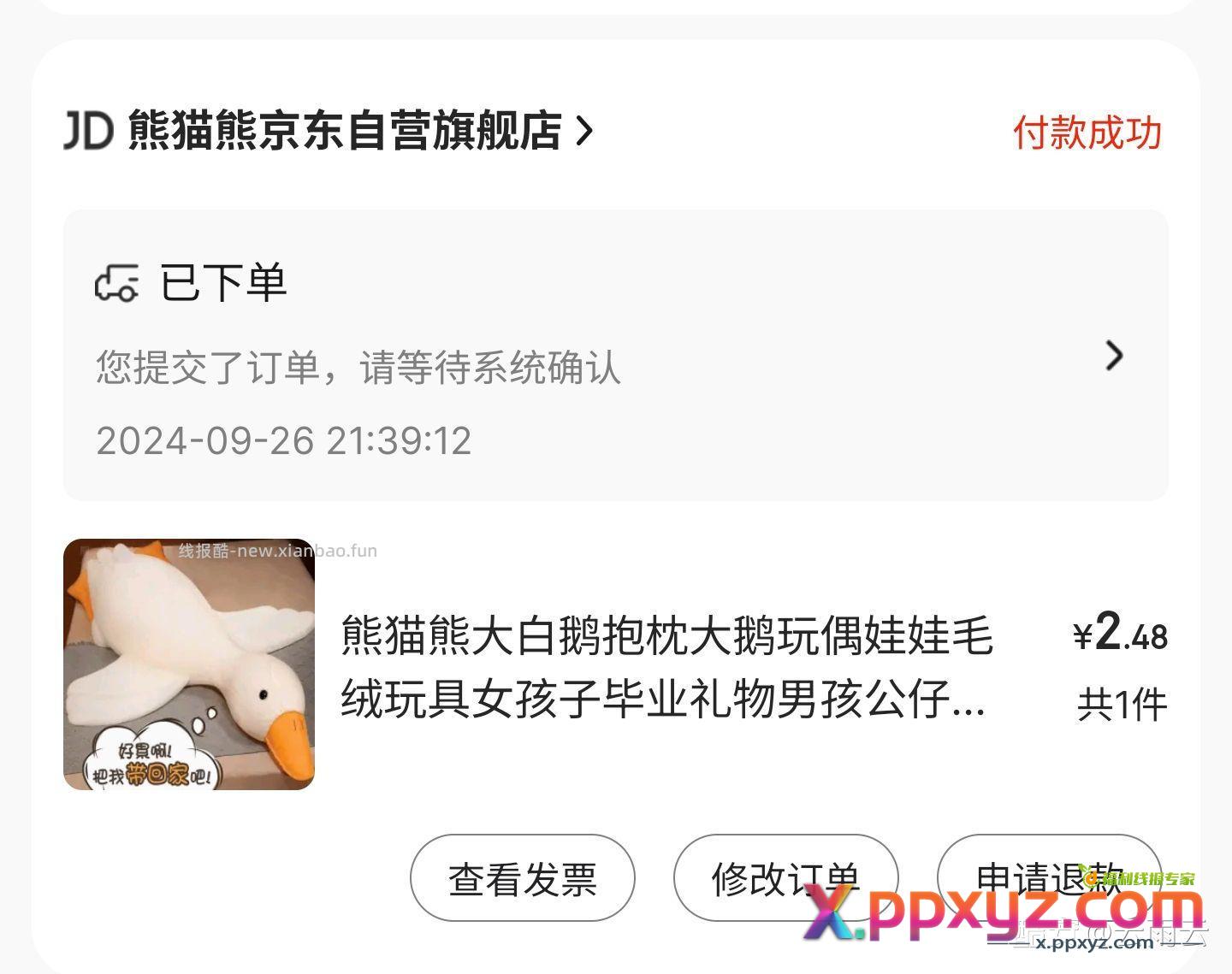 一米五的鹅【京东】「软糖楠栀的购物清单」 - PPXYZ资源网