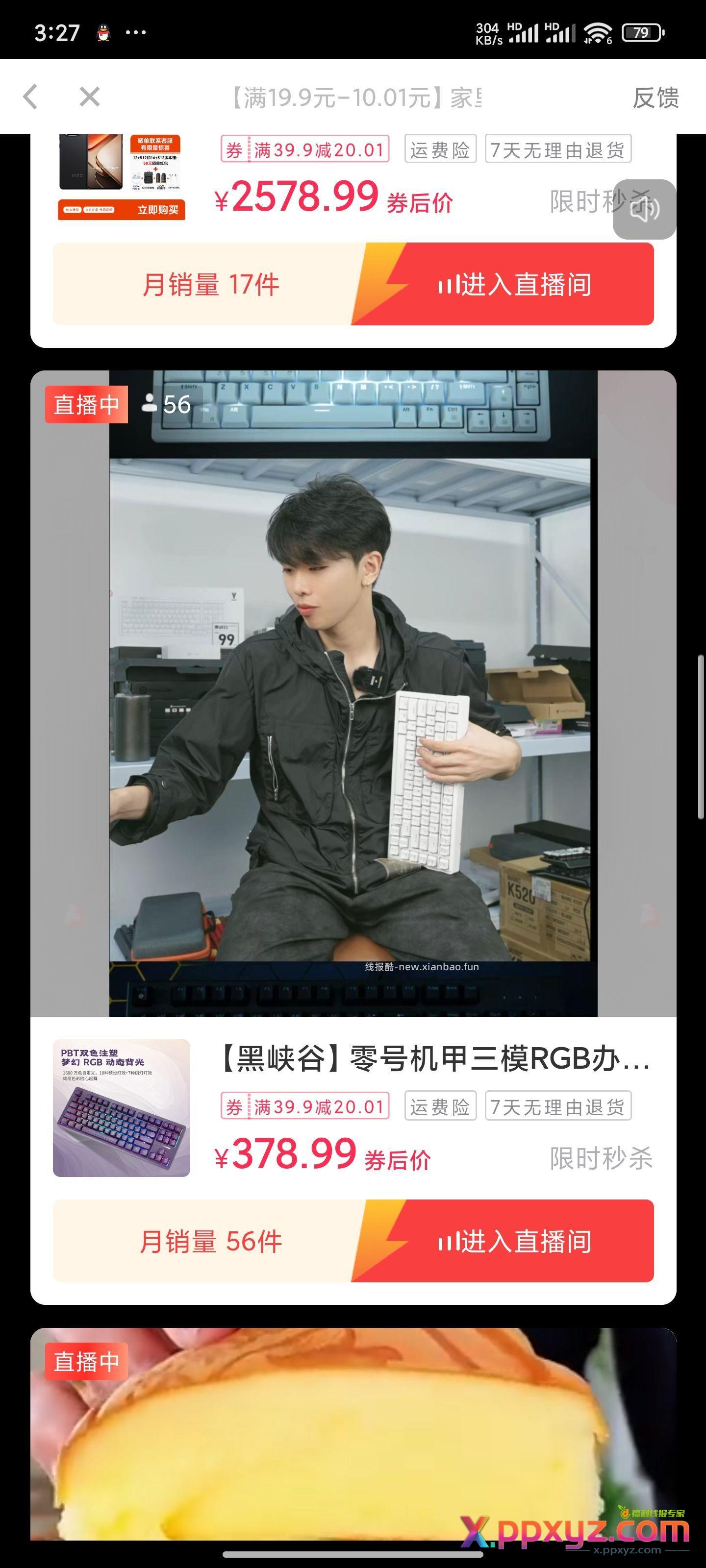 黑峡谷键盘有券 104键那款买来把轴卖掉能白得一个套件 - PPXYZ资源网