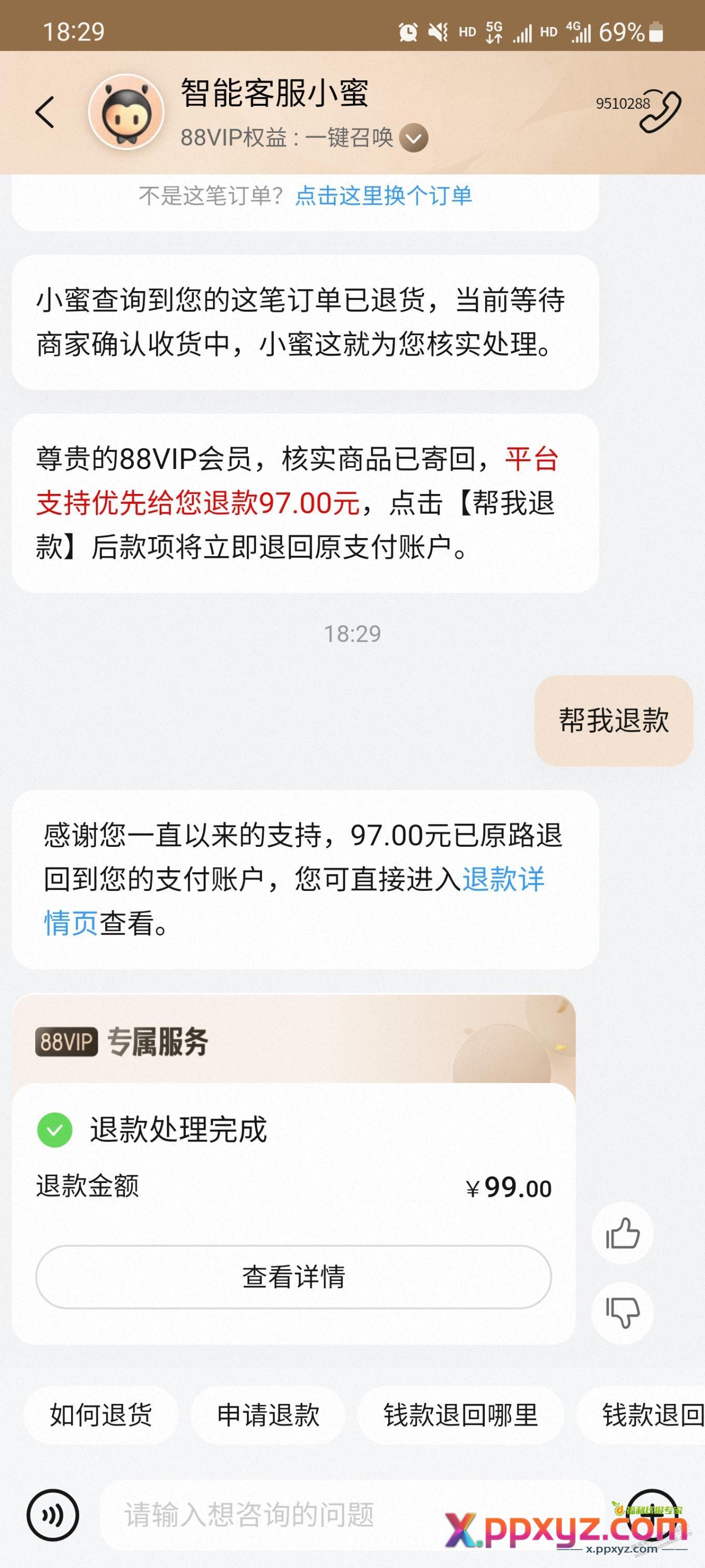 88vip挺好的。 - PPXYZ线报