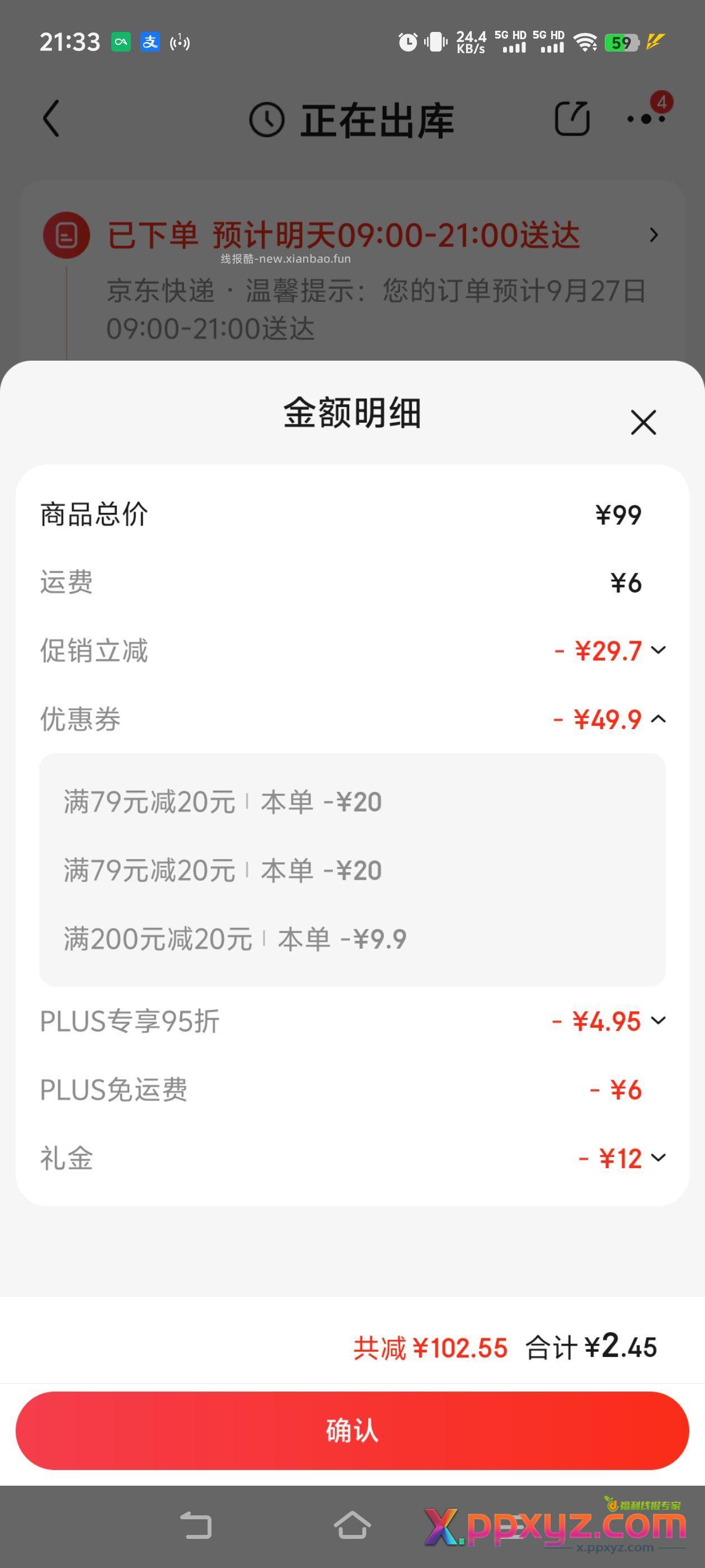 【京东】「看到下一个自己的购物清单」 点击链接直接打开 - PPXYZ资源网 【京东】「看到下一个自己的购物清单」 点击链接直接打开 - PPXYZ资源网