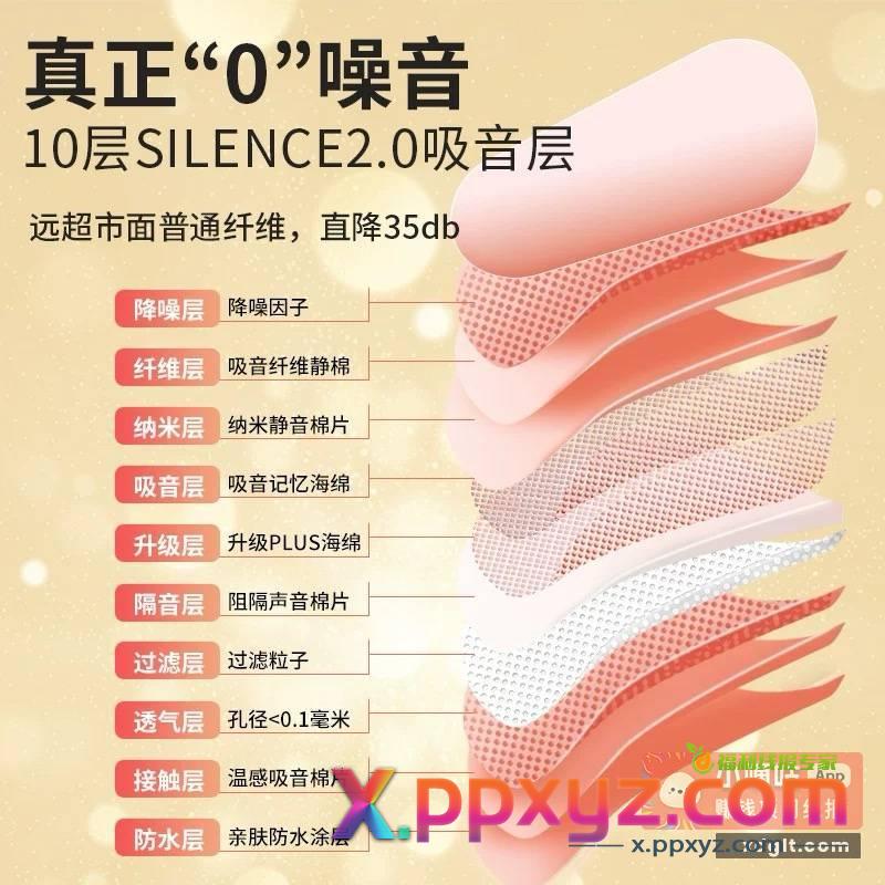 淘宝0元加拍拍乐一对耳塞 - PPXYZ资源网