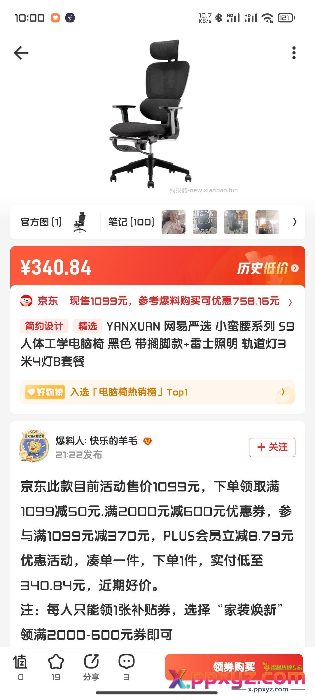 这个价格我只能说无敌 - PPXYZ资源网