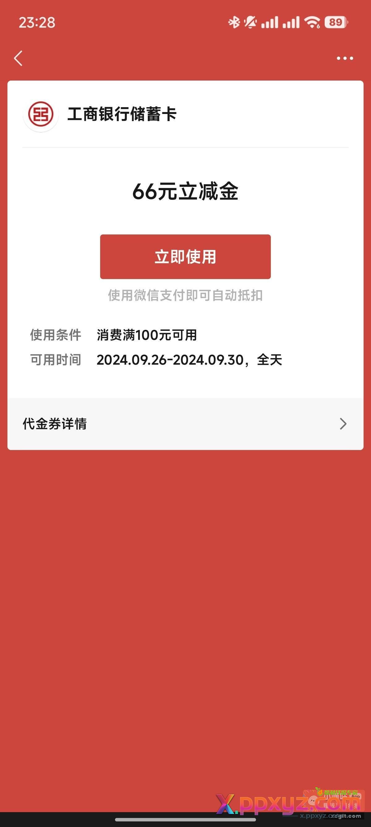 需要深圳卡 谁能变现 - PPXYZ资源网