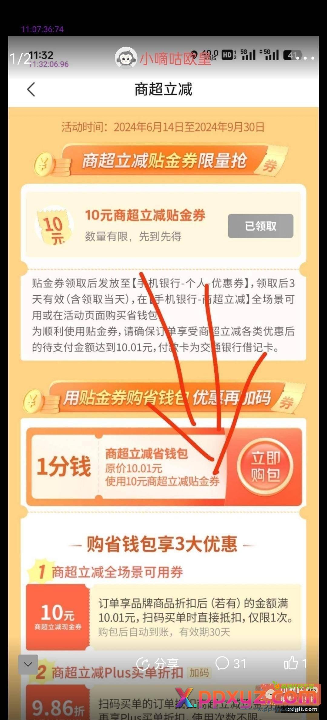交行活动中心 有的人有 - PPXYZ资源网