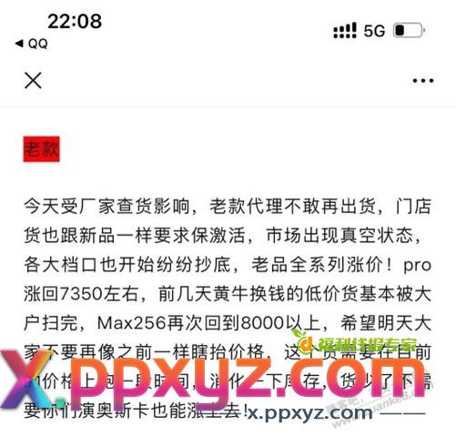 苹果15系列突然暴涨的原因！ - PPXYZ线报