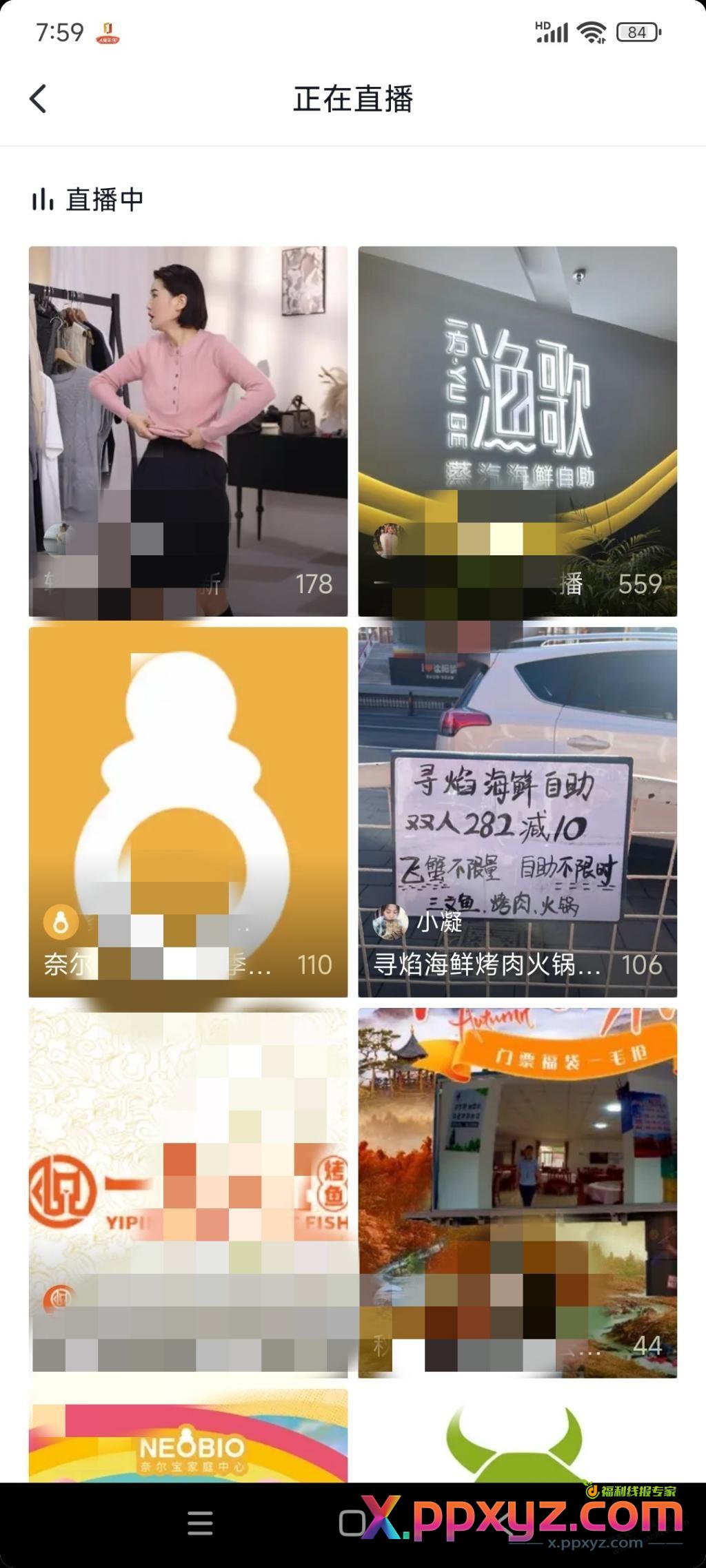 求助抖音 我的关注 怎么不显示人气数了？果熟 - PPXYZ线报