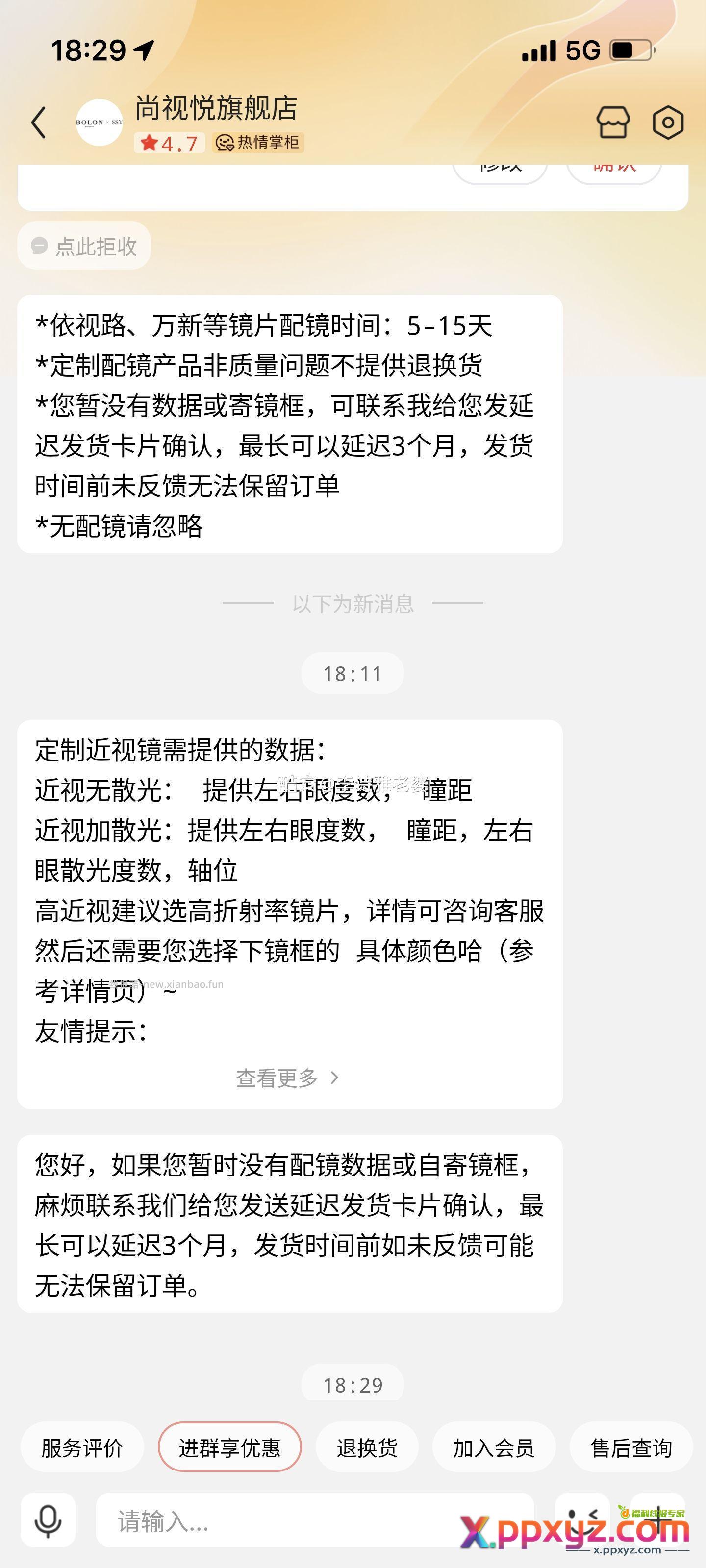 最多三个月。 - PPXYZ资源网