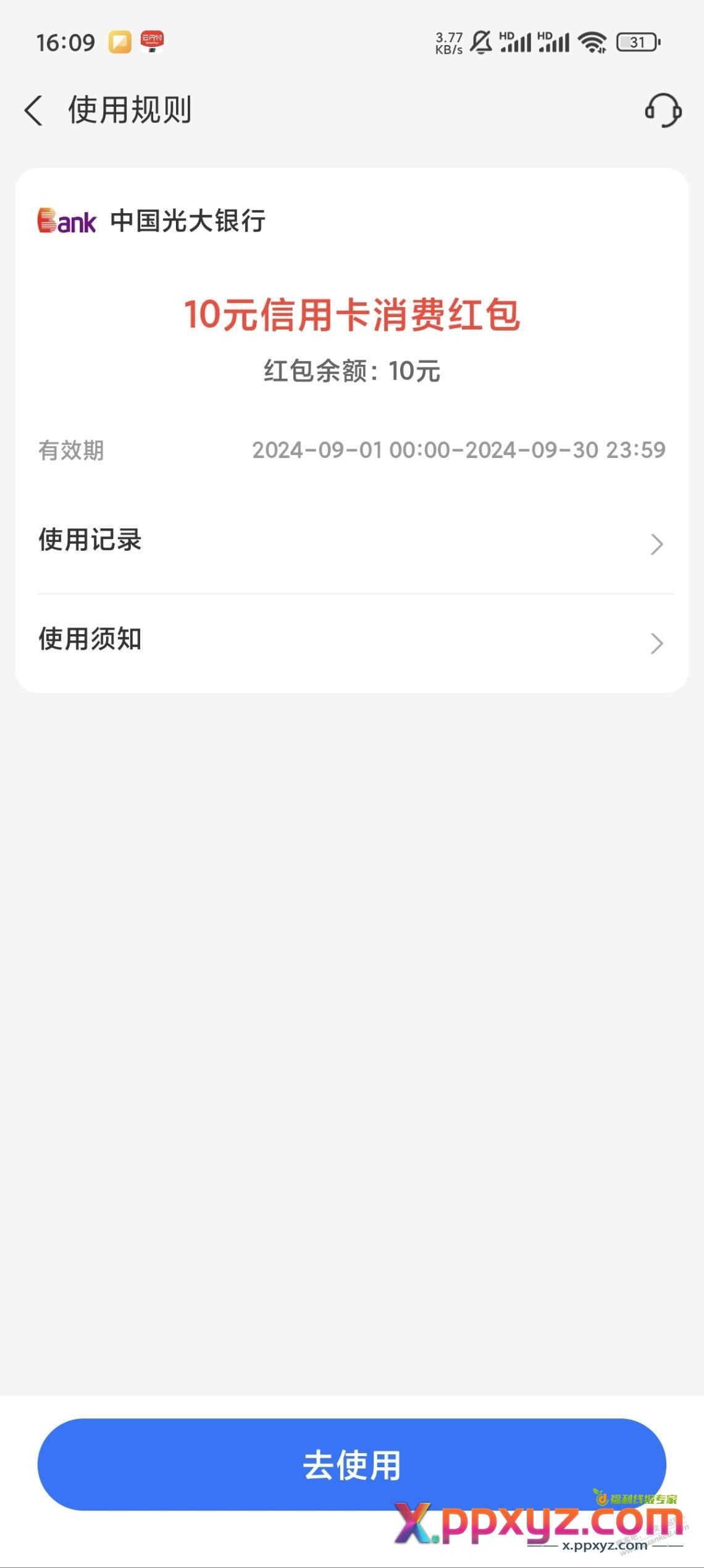 有果，支付宝的这种200减的红包怎么才用得出去？ - PPXYZ线报