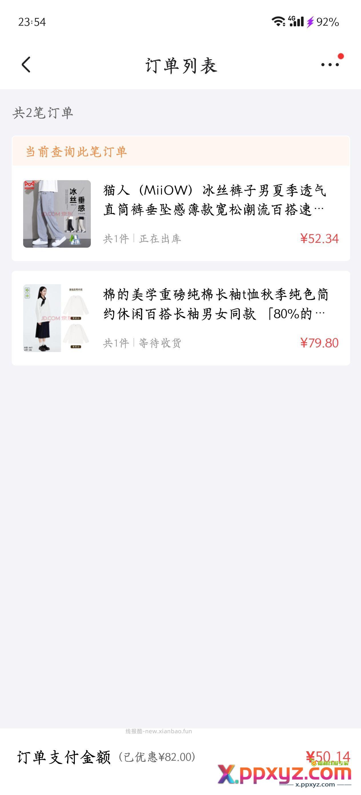 100-50方案 休闲风格 喜欢的酷友记得转自己链接。「jd_4d7t969olsh53f的购物清单」 - PPXYZ资源网