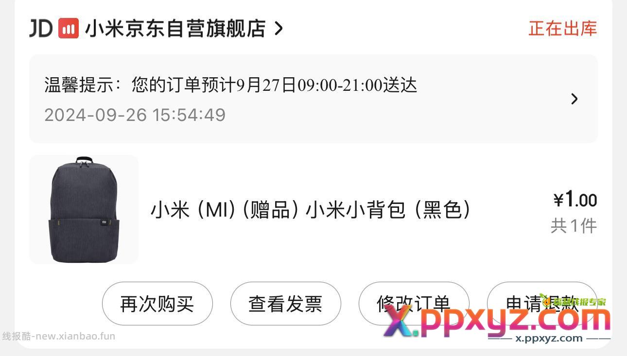 可惜就一个号 - PPXYZ资源网