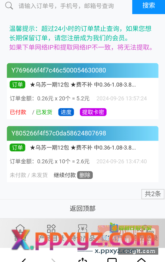 早上佳得乐40-0 中午乌苏全硬核 - PPXYZ资源网