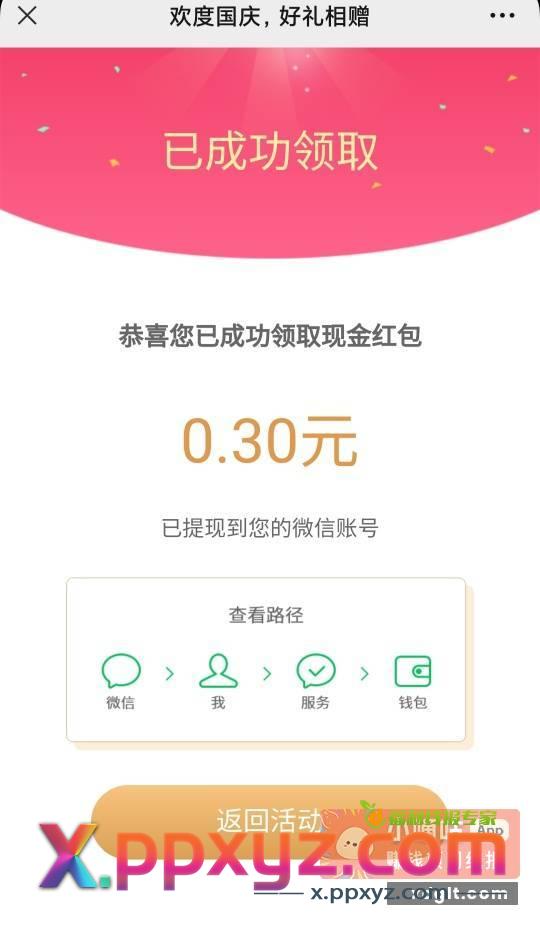 交通抽 0.3到80 - PPXYZ资源网