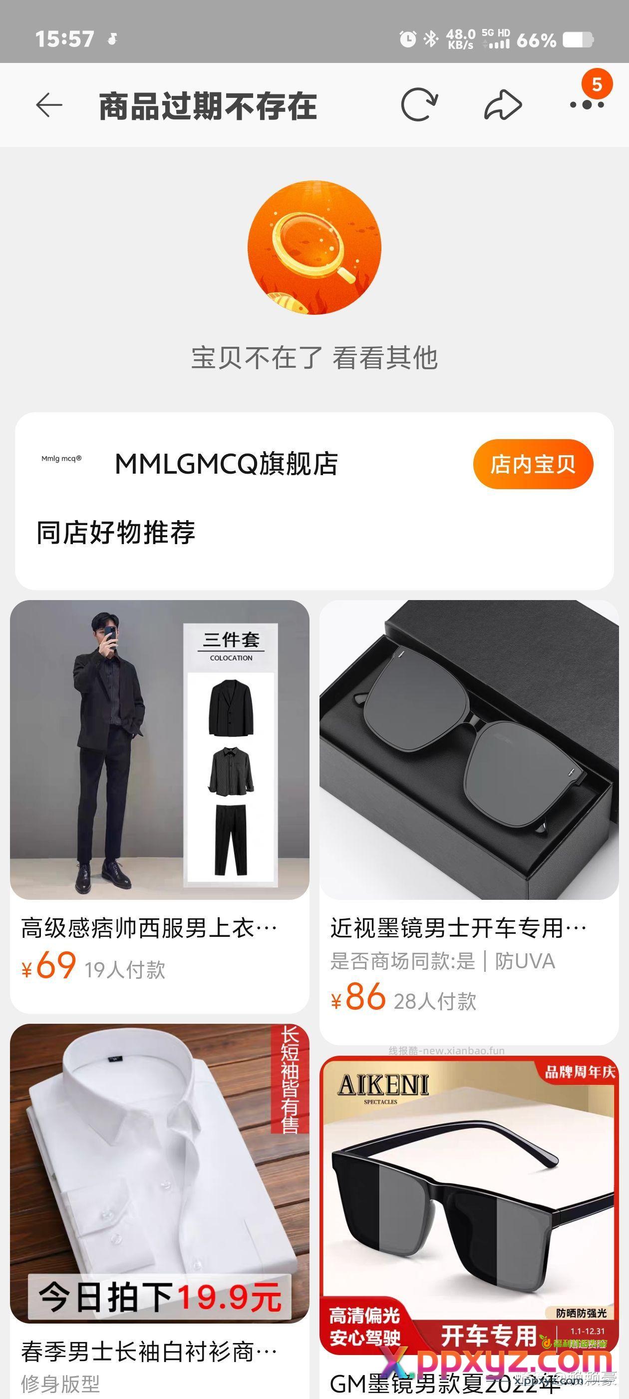 以后薅羊毛 还是大牌子 小牌子容易跑路 - PPXYZ资源网
