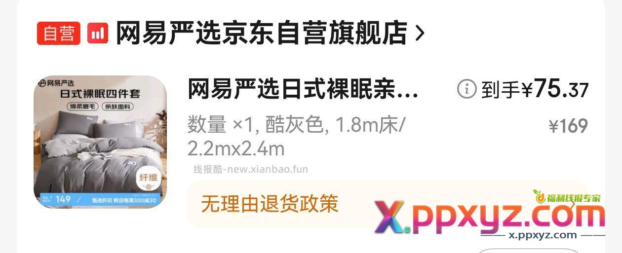 寒冷冬天的救星 - PPXYZ资源网
