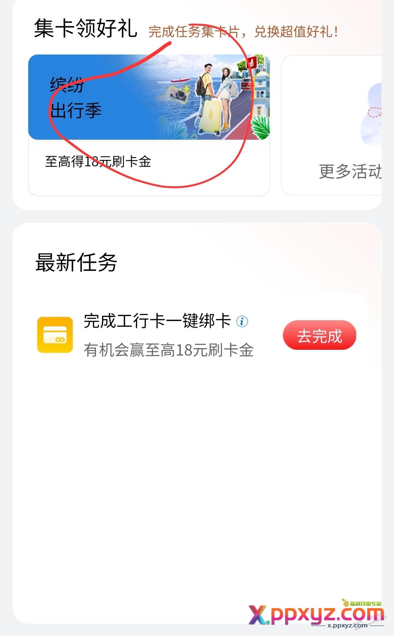 e生活2块钱 - PPXYZ线报