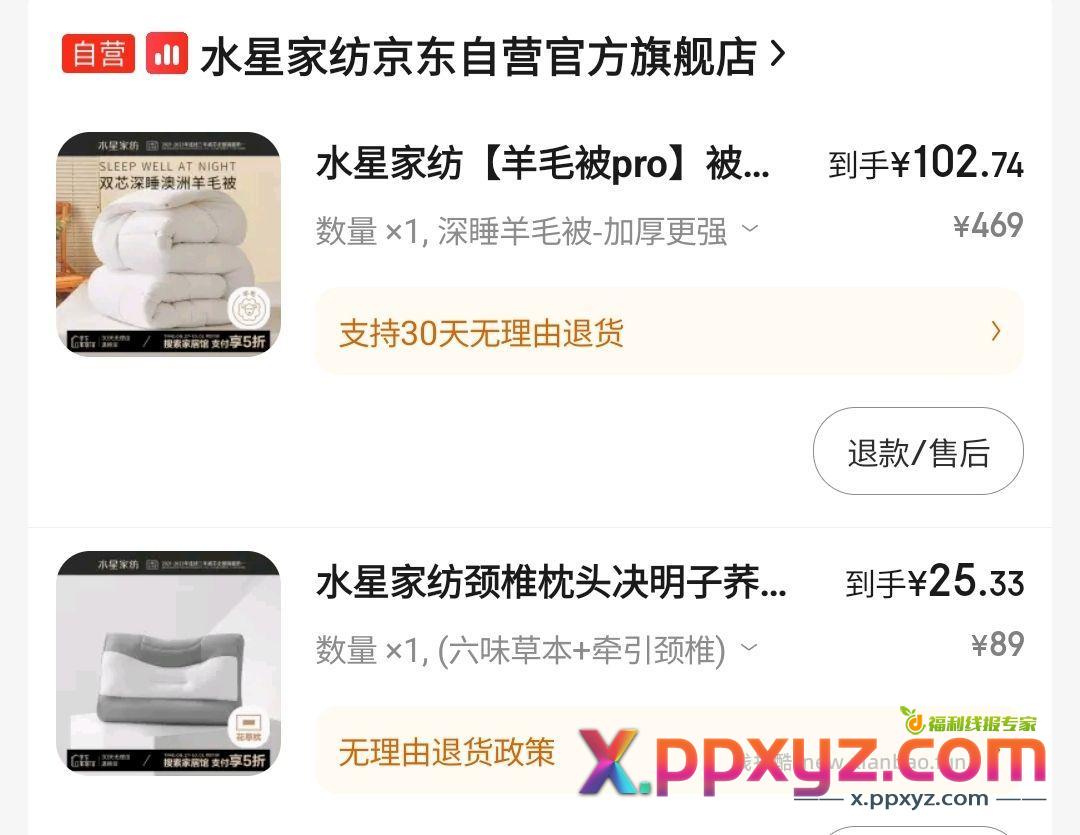 睡觉！ - PPXYZ资源网