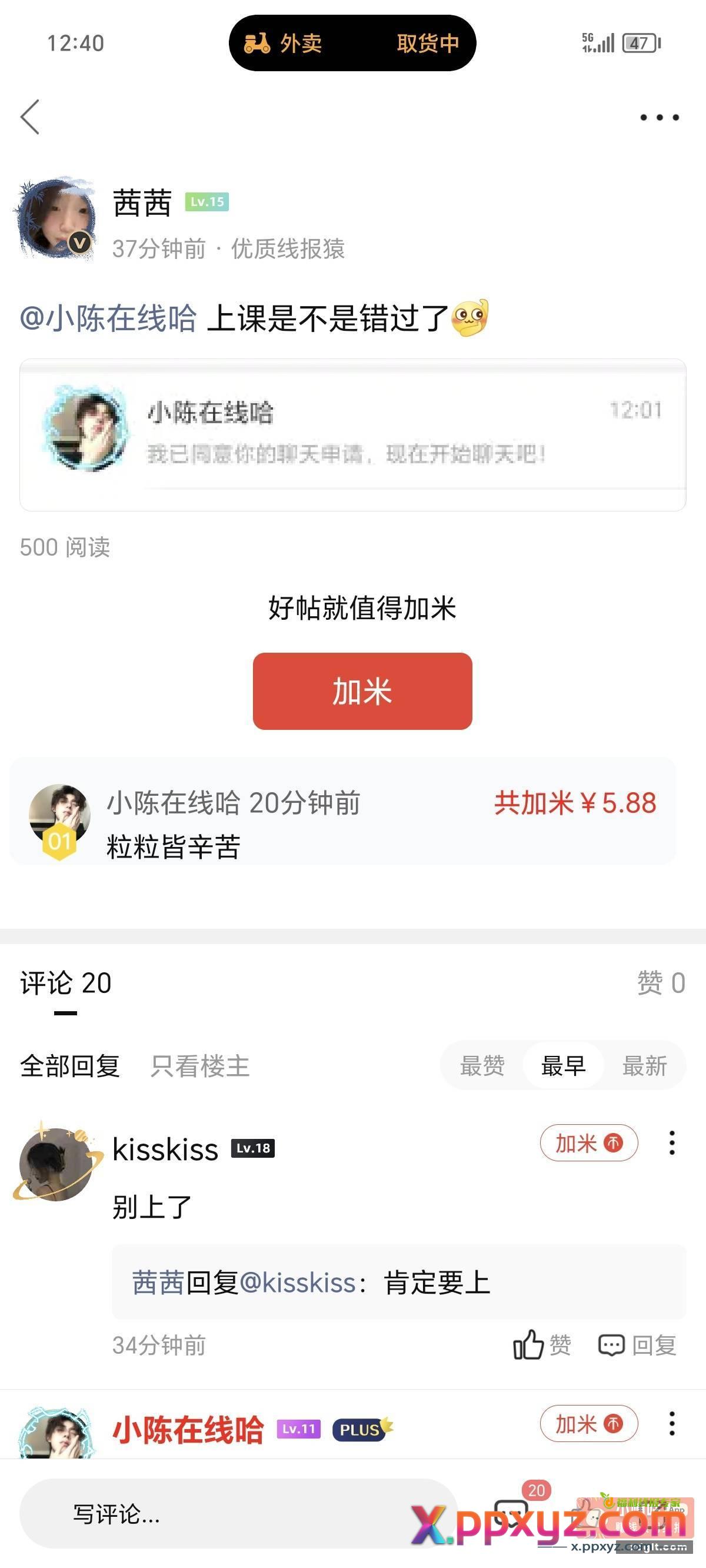 @小陈在线哈 真实有效{ - PPXYZ资源网