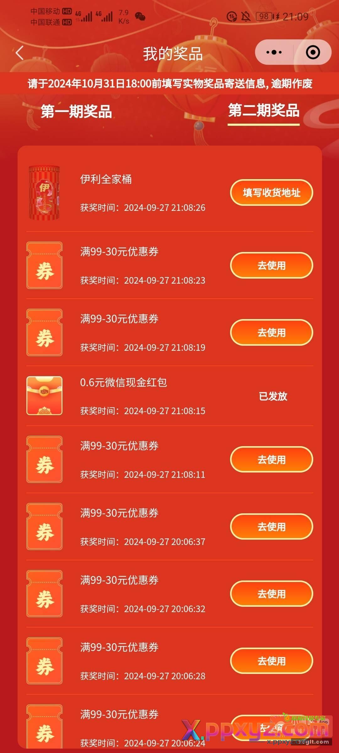 伊利刚中 - PPXYZ资源网