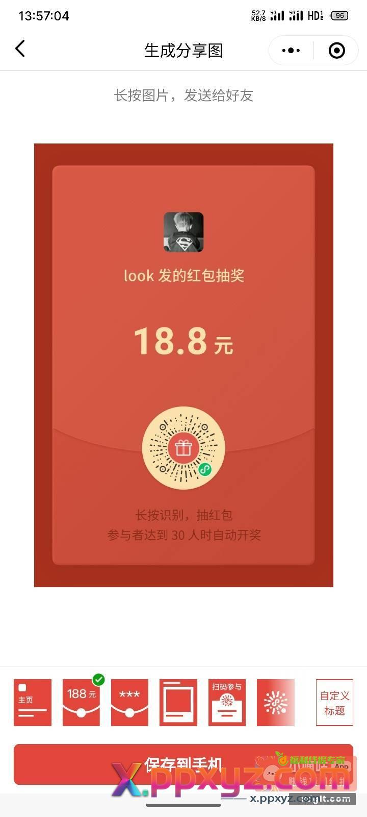 心情好 送个小福利 个人自掏腰包 - PPXYZ资源网