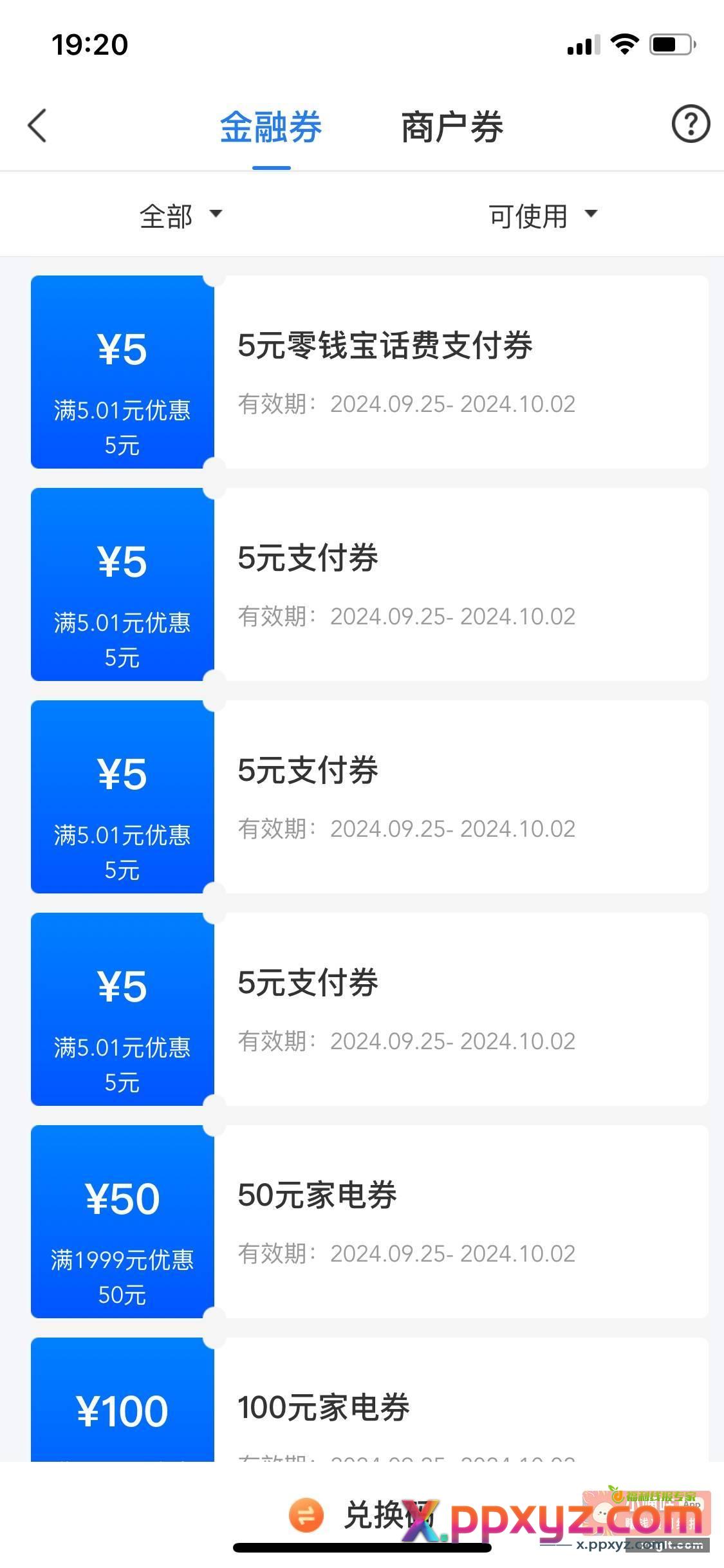最近注册星图金融的回去赚积分 - PPXYZ资源网